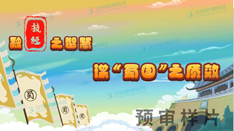 情景動(dòng)畫類微課