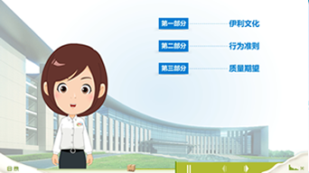 圖文類E-Learning課程