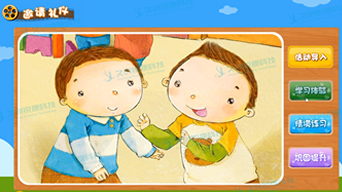 交互類E-Learning課程